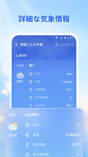 Live Weather：予報とレーダー screenshot 8