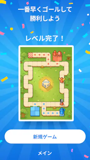 Ludo Go! - ルドーボードゲーム screenshot 5