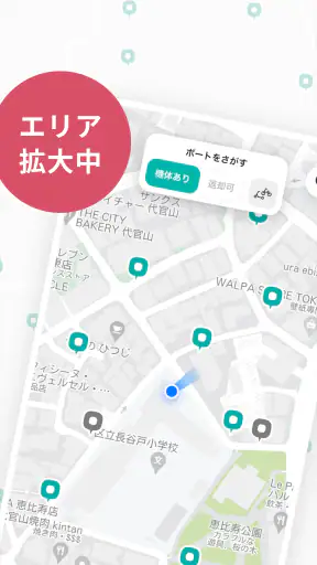 LUUP／ループ：シェアサイクル ＆電動キックボードシェア screenshot 3