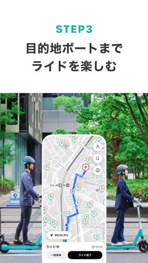 LUUP／ループ：シェアサイクル ＆電動キックボードシェア screenshot 6