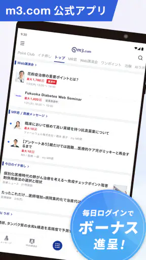 m3.com screenshot 10