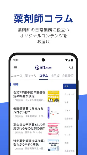 m3.com screenshot 8