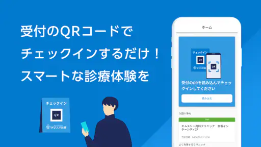 M3デジカルスマート診察券 screenshot 3