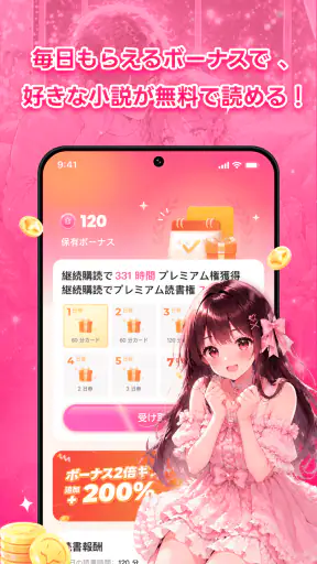 Magfic｜人気恋愛小説＆夢小説が読めるノベルアプリ screenshot 11