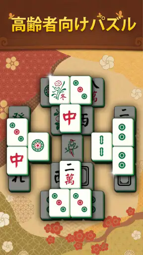 Mahjong Mingle screenshot 2