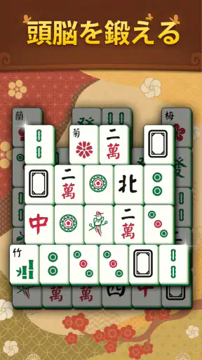 Mahjong Mingle screenshot 5