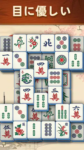 Mahjong Scapes®（風景麻雀） screenshot 10