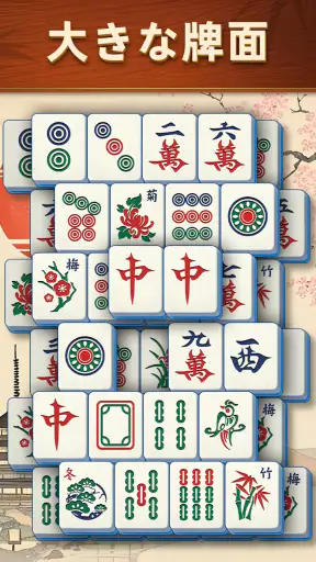 Mahjong Scapes®（風景麻雀） screenshot 11