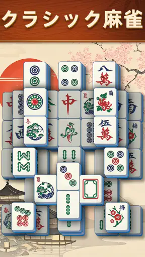Mahjong Scapes®（風景麻雀） screenshot 12
