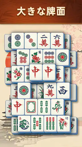 Mahjong Scapes®（風景麻雀） screenshot 3