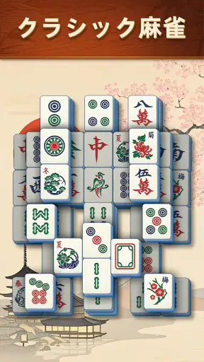 Mahjong Scapes®（風景麻雀） screenshot 4