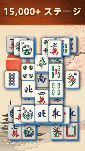 Mahjong Scapes®（風景麻雀） screenshot 6