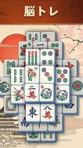Mahjong Scapes®（風景麻雀） screenshot 9