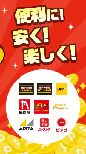majica～電子マネー公式アプリ～ screenshot 3