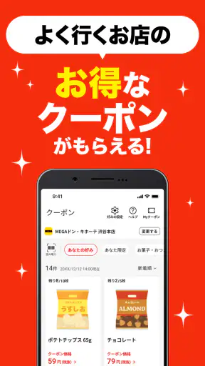 majica～電子マネー公式アプリ～ screenshot 4