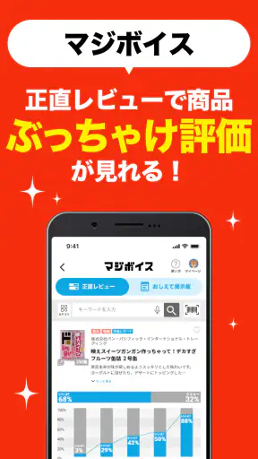 majica～電子マネー公式アプリ～ screenshot 6
