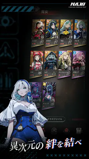 MAJO - 終末タクティクス RPG screenshot 5