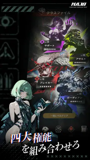 MAJO - 終末タクティクス RPG screenshot 6