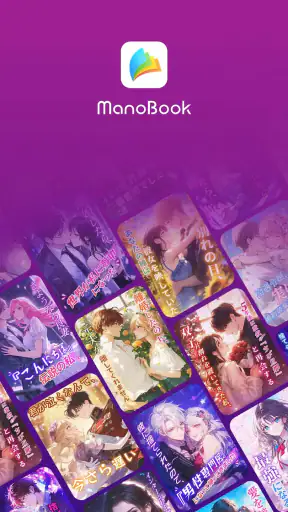 ManoBook - 小説や本を読む screenshot 1