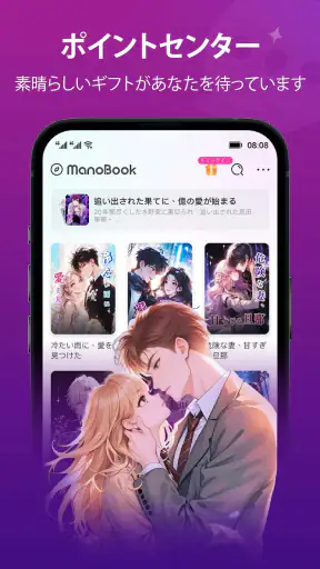 ManoBook - 小説や本を読む screenshot 3