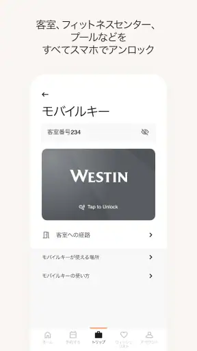 Marriott Bonvoy™: ホテル予約＆リワード  screenshot 4