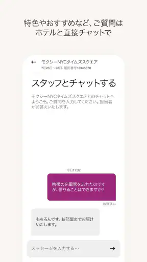 Marriott Bonvoy™: ホテル予約＆リワード  screenshot 5