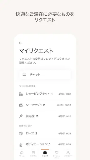 Marriott Bonvoy™: ホテル予約＆リワード  screenshot 6