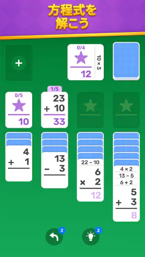 Math Solitaire: Brain Puzzle screenshot 1