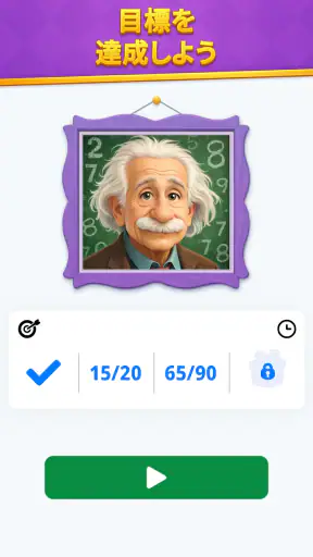 Math Solitaire: Brain Puzzle screenshot 5