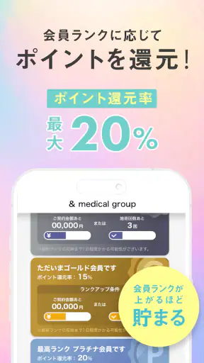 & medical group screenshot 3