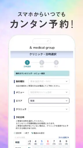 & medical group screenshot 4