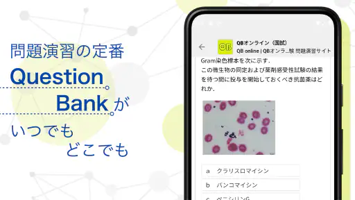mediLink - メディリンク screenshot 3