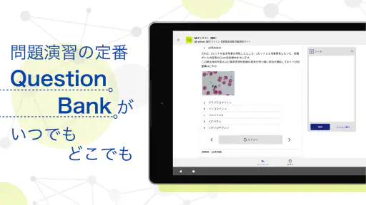 mediLink - メディリンク screenshot 7