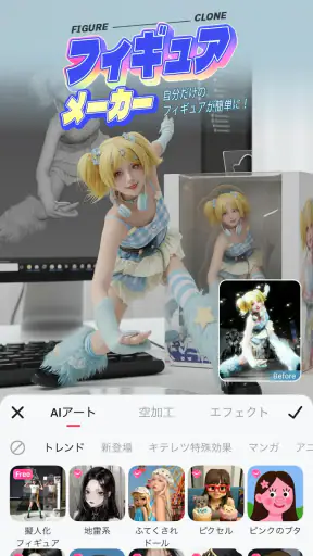 Meitu - 写真加工とAI加工カメラ screenshot 2