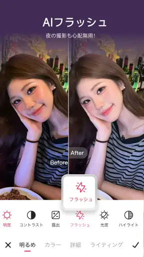 Meitu - 写真加工とAI加工カメラ screenshot 4