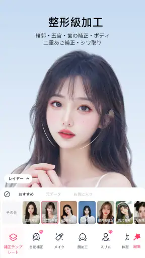 Meitu - 写真加工とAI加工カメラ screenshot 5