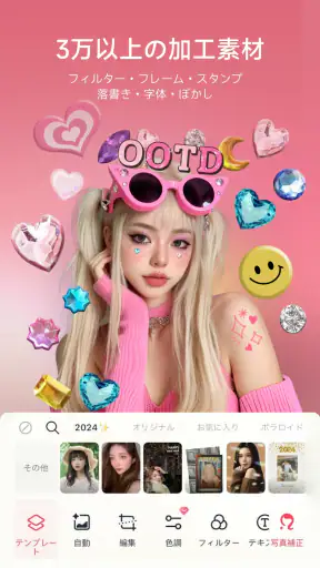 Meitu - 写真加工とAI加工カメラ screenshot 6