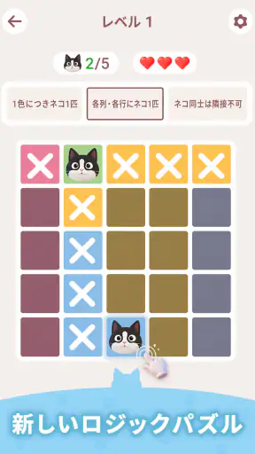 Meowdoku screenshot 10