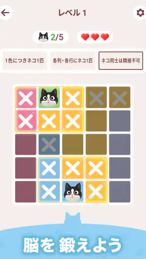Meowdoku screenshot 11