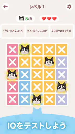 Meowdoku screenshot 12