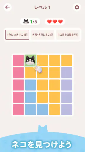 Meowdoku screenshot 2