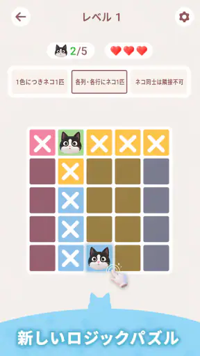 Meowdoku screenshot 3