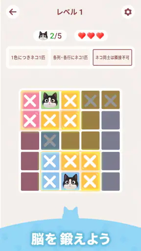 Meowdoku screenshot 4
