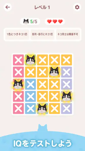 Meowdoku screenshot 5