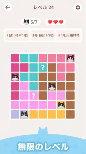 Meowdoku screenshot 6