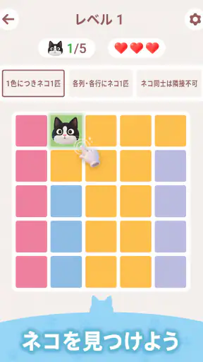 Meowdoku screenshot 9