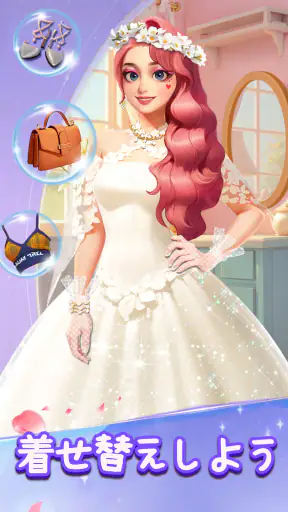 Merge Fashion(マージファッション):マージ screenshot 2