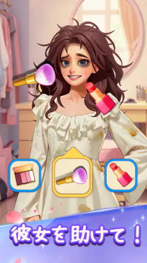 Merge Fashion(マージファッション):マージ screenshot 3