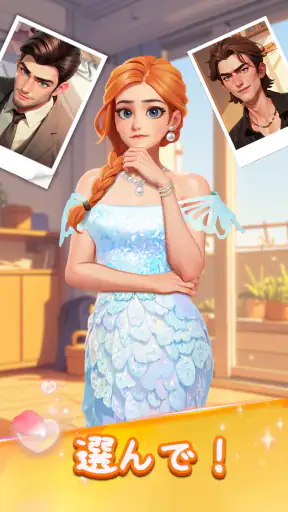 Merge Fashion(マージファッション):マージ screenshot 6