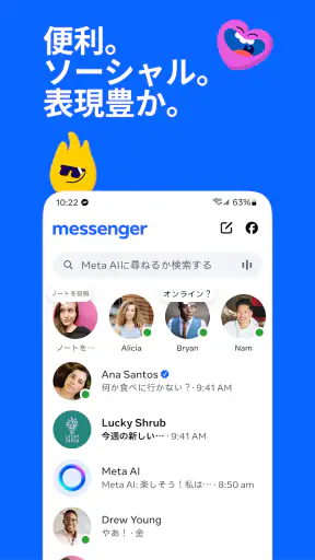 Messenger screenshot 1